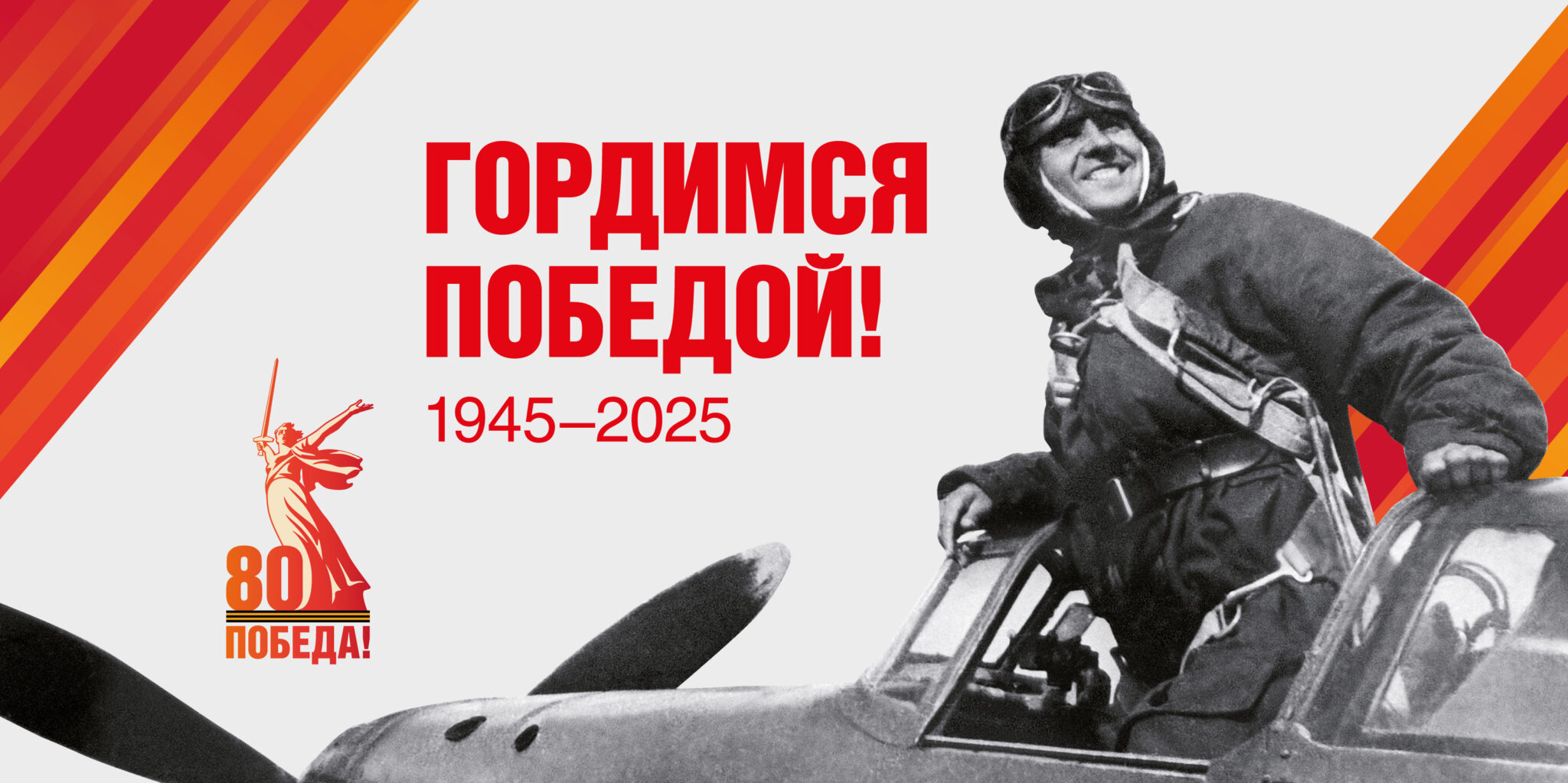 2025 год - Год Победы и патриотизма в Чувашской Республике